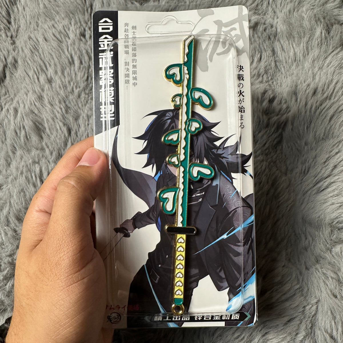 2D Anime Style Katana Keychain - Mini Japanese Samurai Sword Pendant