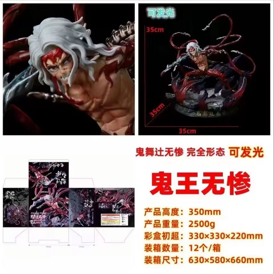 Demon Slayer Tsukuni Ghost King'S Complete Form Can Emit Light In Anime Peripheral Figurines Fans Can Collect Gifts