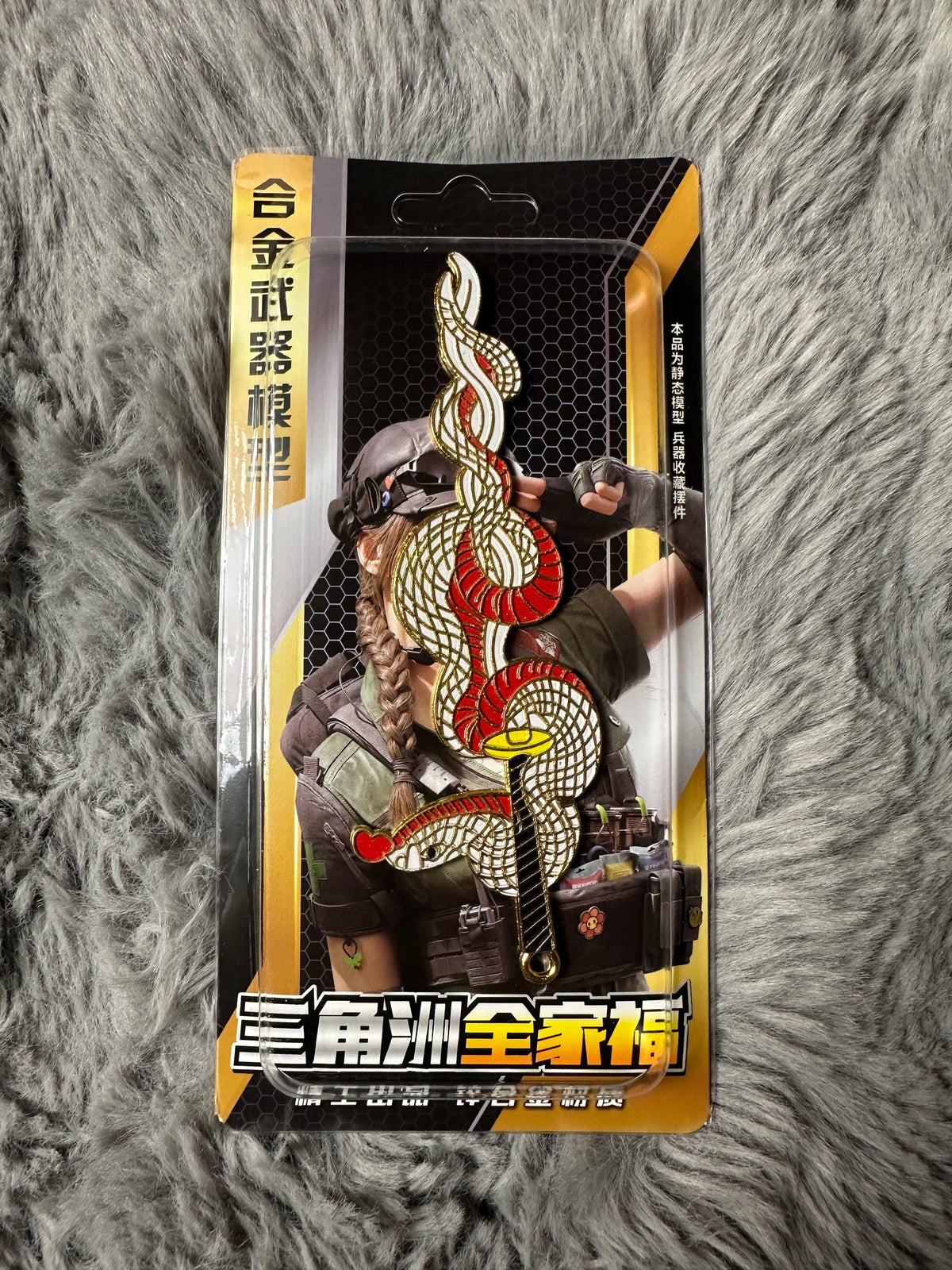 2D Anime Style Katana Keychain - Mini Japanese Samurai Sword Pendant
