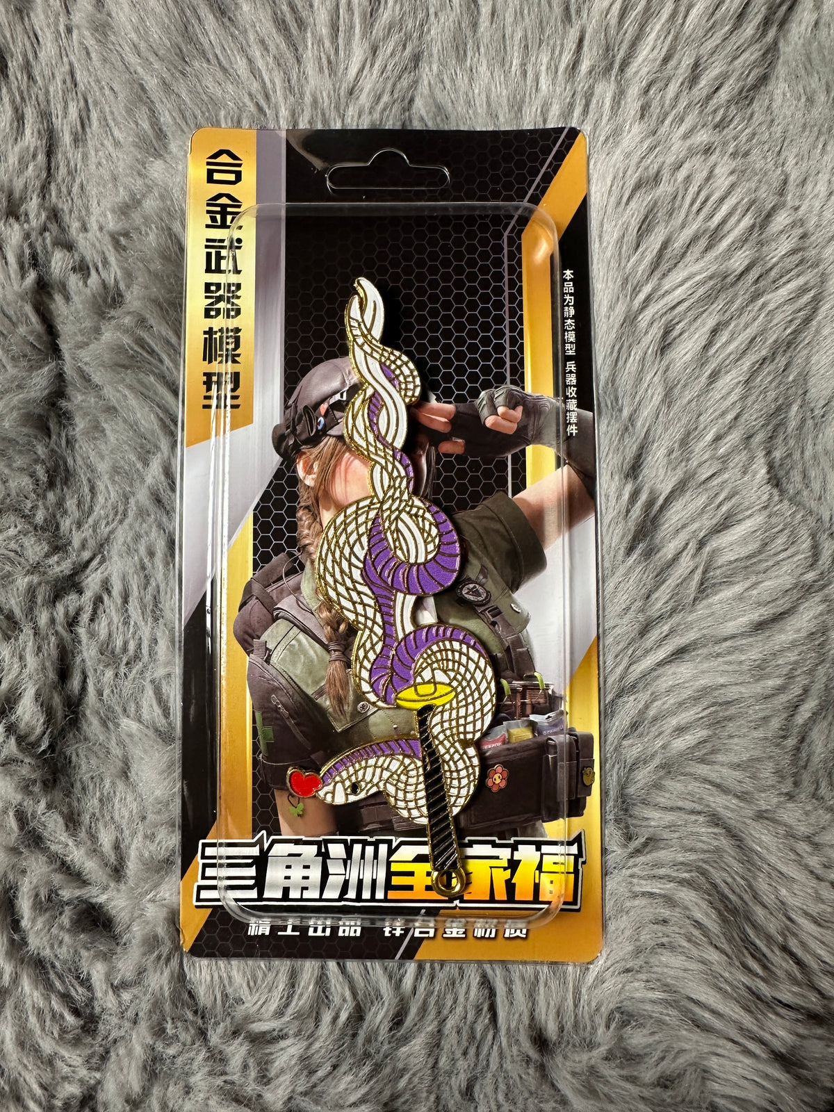 2D Anime Style Katana Keychain - Mini Japanese Samurai Sword Pendant