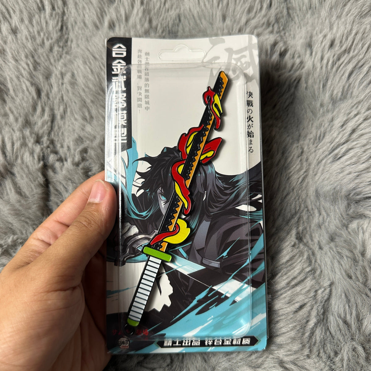2D Anime Style Katana Keychain - Mini Japanese Samurai Sword Pendant