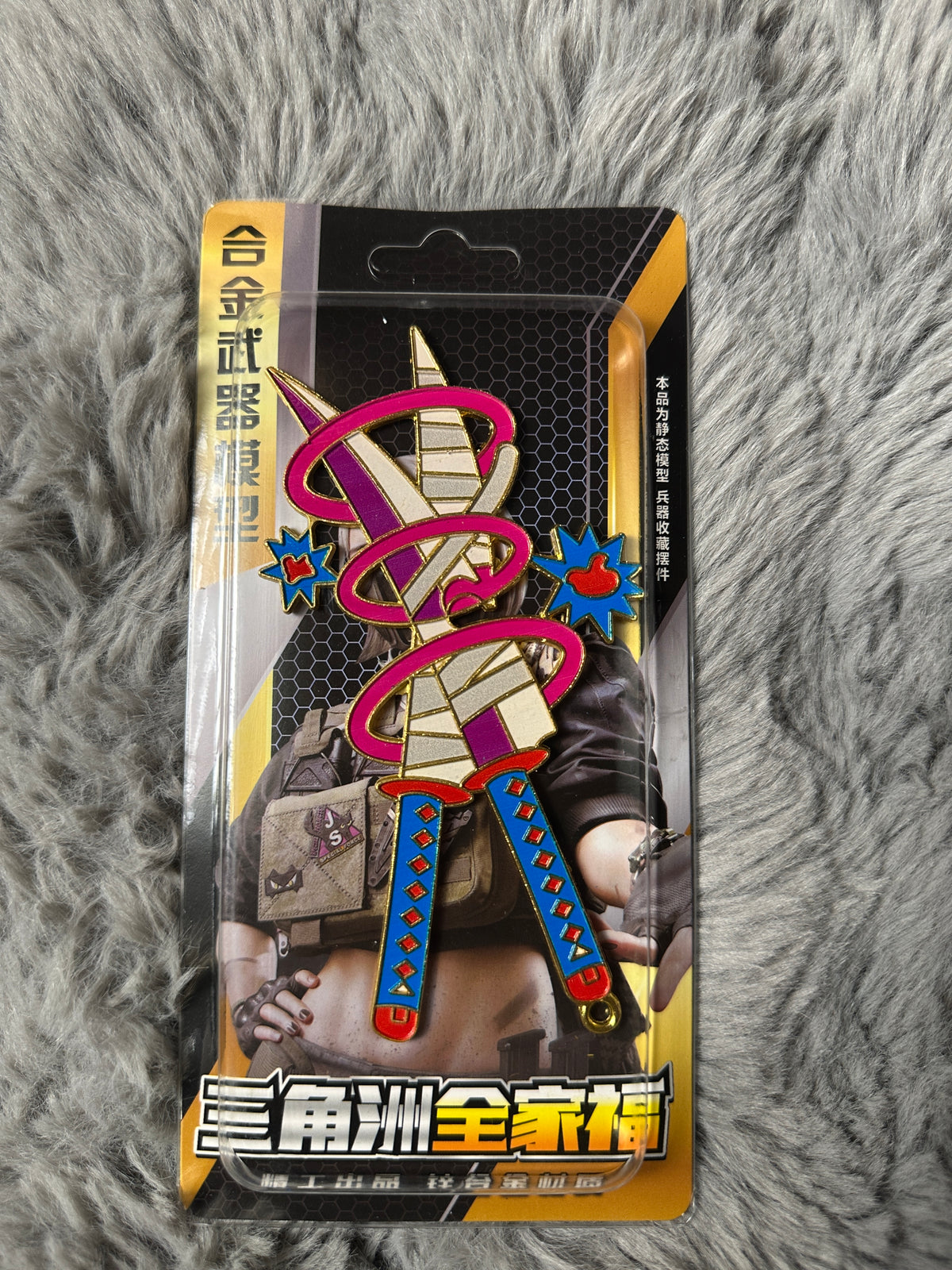 2D Anime Style Katana Keychain - Mini Japanese Samurai Sword Pendant