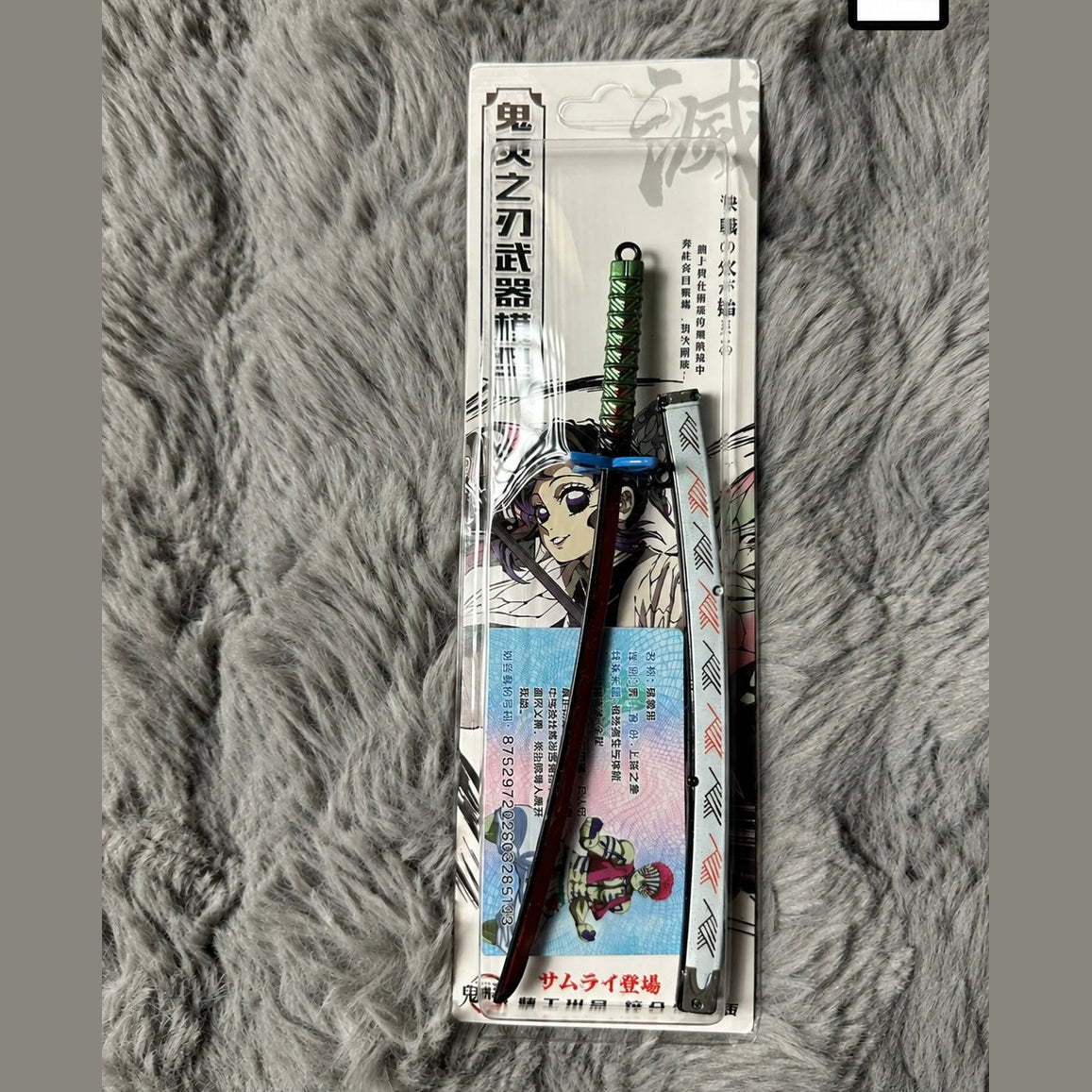 12cm Demon Slayer Miniature Sword - Anime Katana Figure & Desktop Collectible