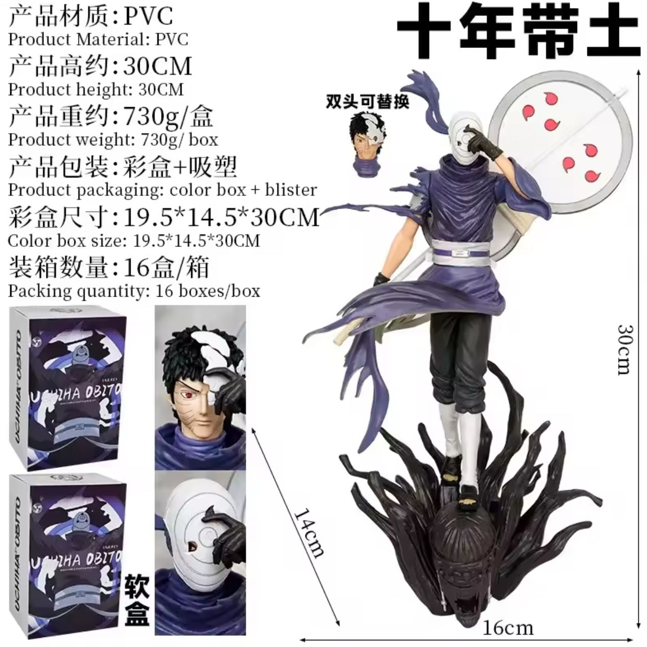 30CM NARUTO Anime Figure Uchiha Obito Statue Double-headed Collection Action Figures Desktop decoration toys model Gifts Pendant